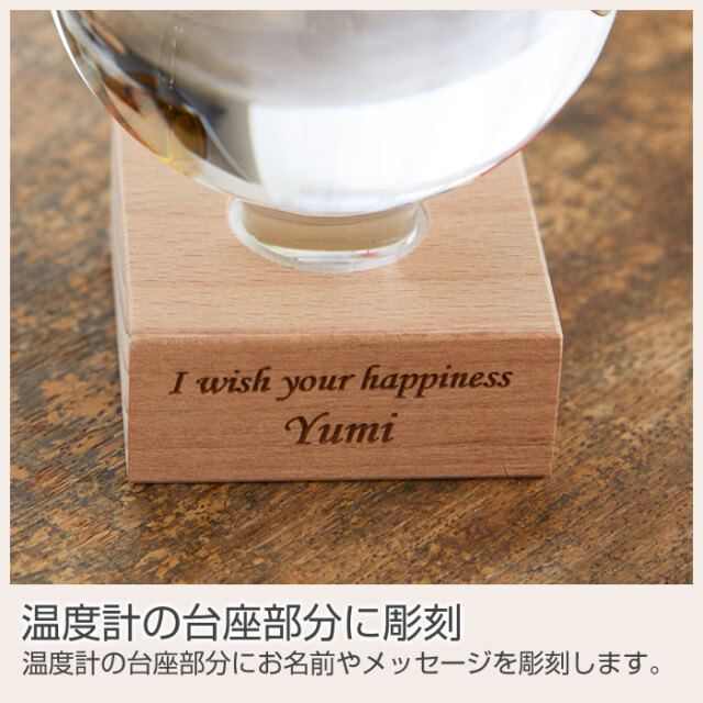 温度計の台座部分に彫刻