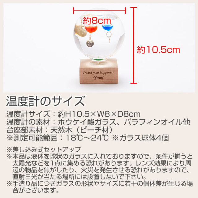 温度計のサイズ
