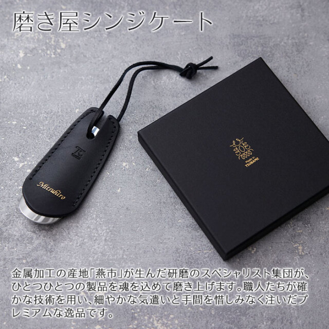 磨き屋シンジケート