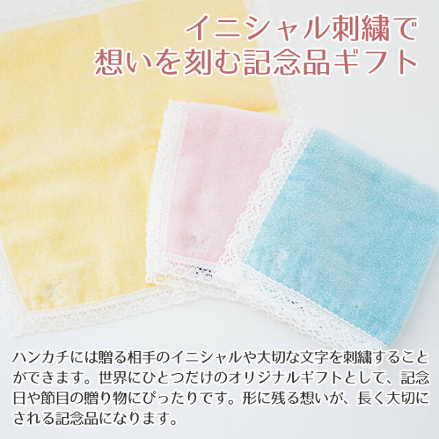 イニシャル刺繍で想いを刻む記念品ギフト