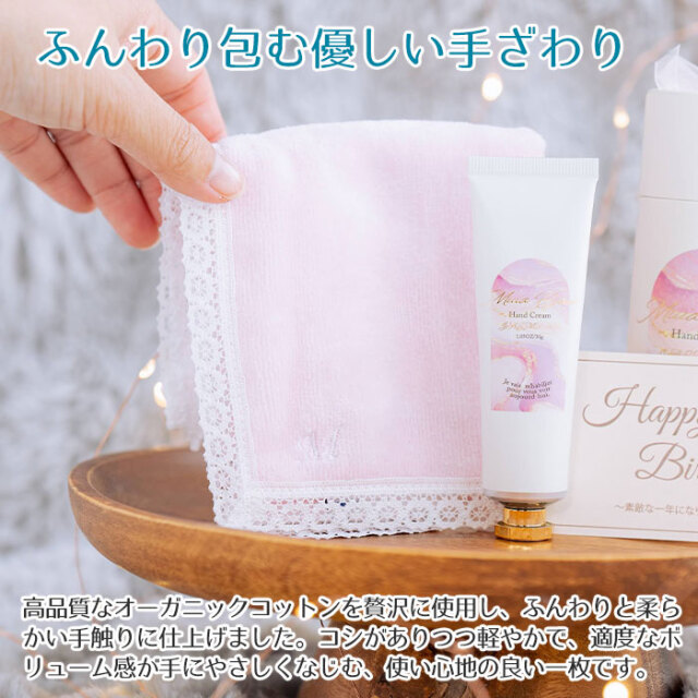 ふんわり包む優しい手ざわり