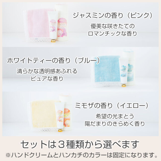 セットは３種類から選べます