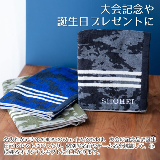 大会記念や誕生日プレゼントに