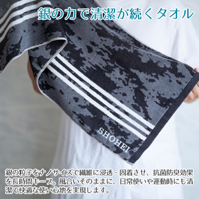 銀の力で清潔が続くタオル
