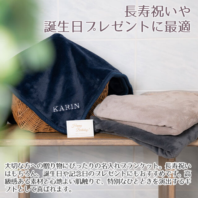 長寿祝いや誕生日プレゼントに最適