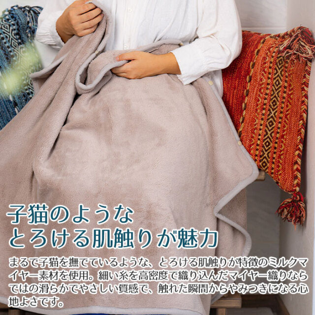 子猫のようなとろける肌触りが魅力