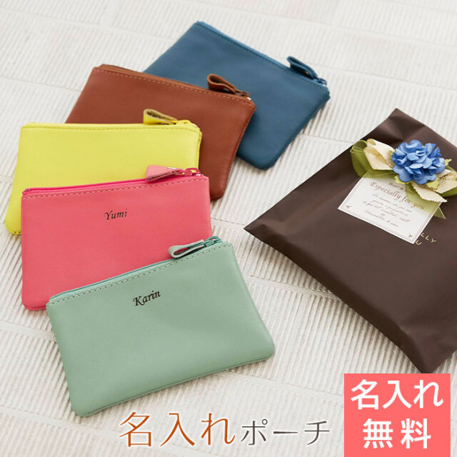 名入れ ポーチ　キーリング付きミニサイズ