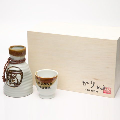 美濃焼名入れお猪口・徳利セット　木箱入り