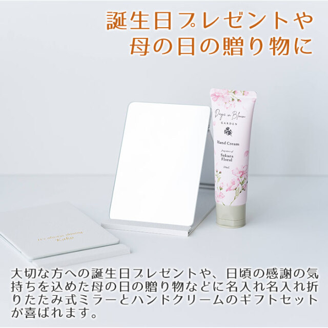 誕生日プレゼントや母の日の贈り物に