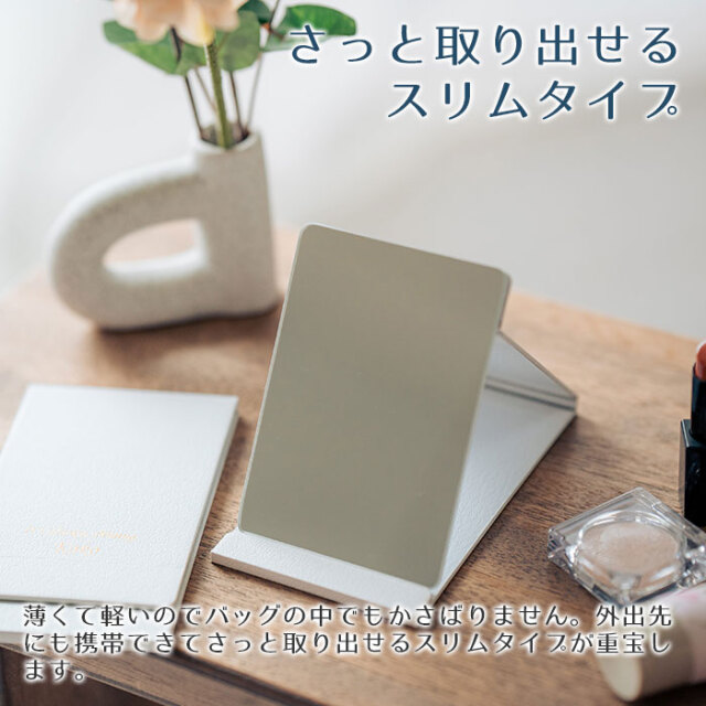 さっと取り出せるスリムタイプ