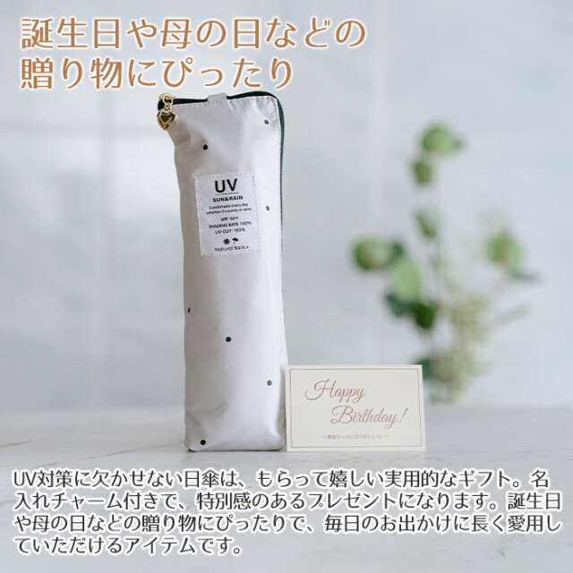 誕生日や母の日などの贈り物にぴったり