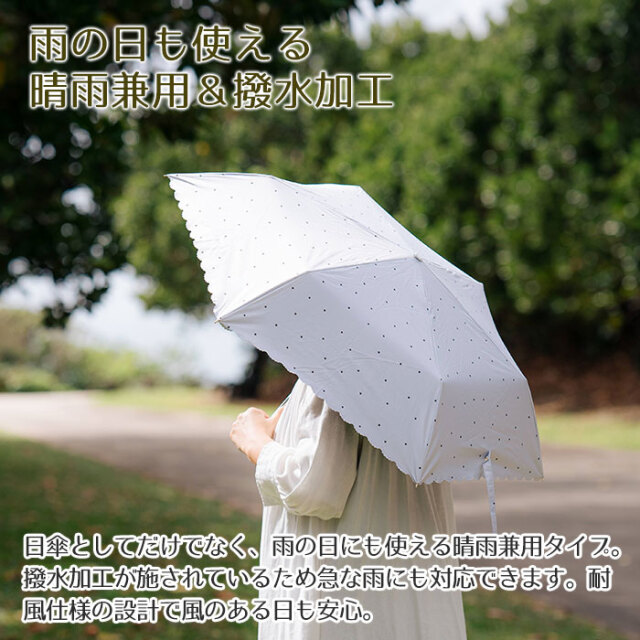 雨の日も使える晴雨兼用＆撥水加工