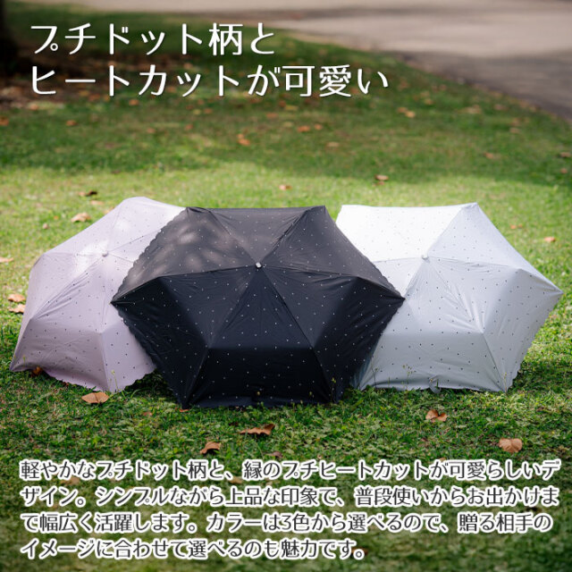 プチドット柄とヒートカットが可愛い