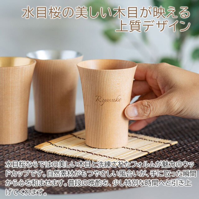 水目桜の美しい木目が映える上質デザイン