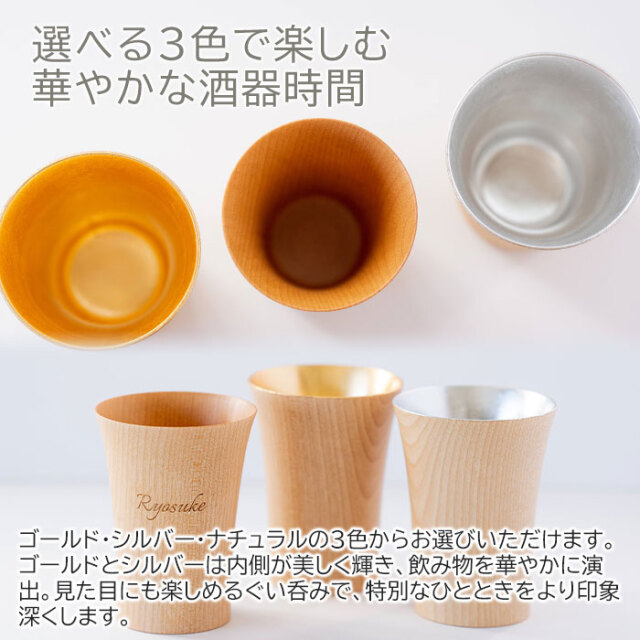 選べる3色で楽しむ華やかな酒器時間