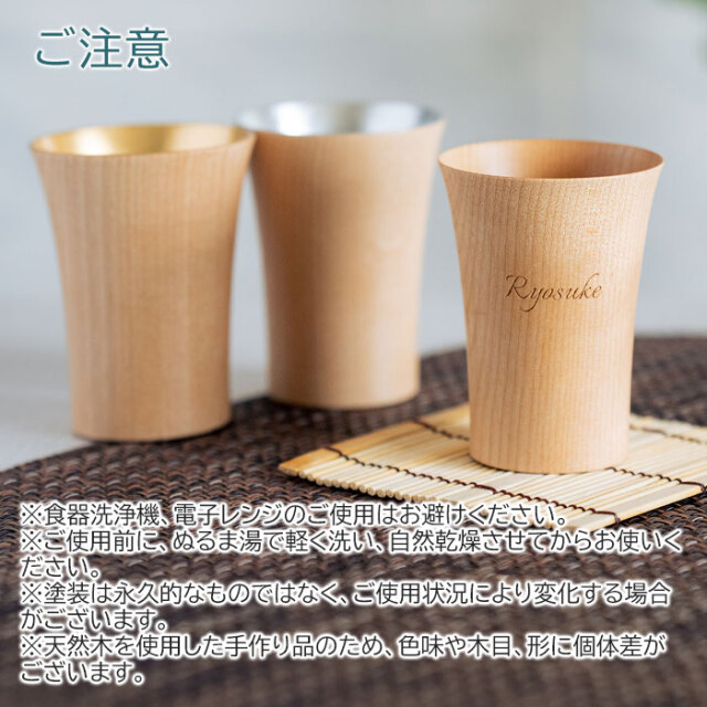 ご注意
