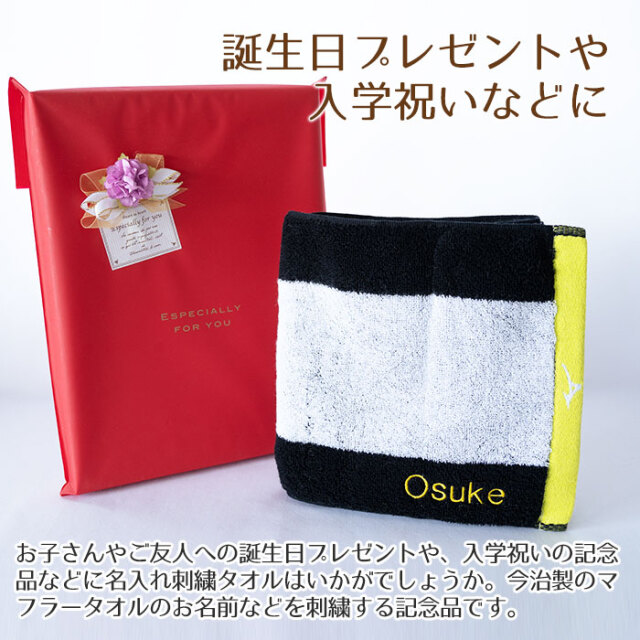 誕生日プレゼントや入学祝いなどに