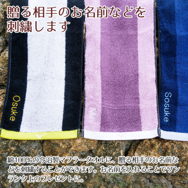 贈る相手のお名前などを刺繍します