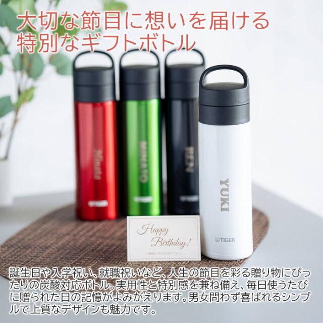 大切な節目に想いを届ける特別なギフトボトル