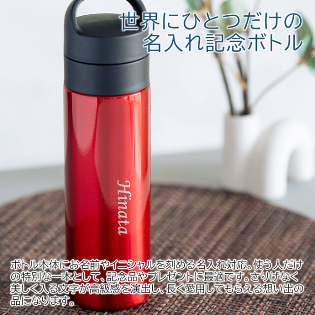 誕生日プレゼントや入学祝いなどに名入れマイボトル TIGER 炭酸対応