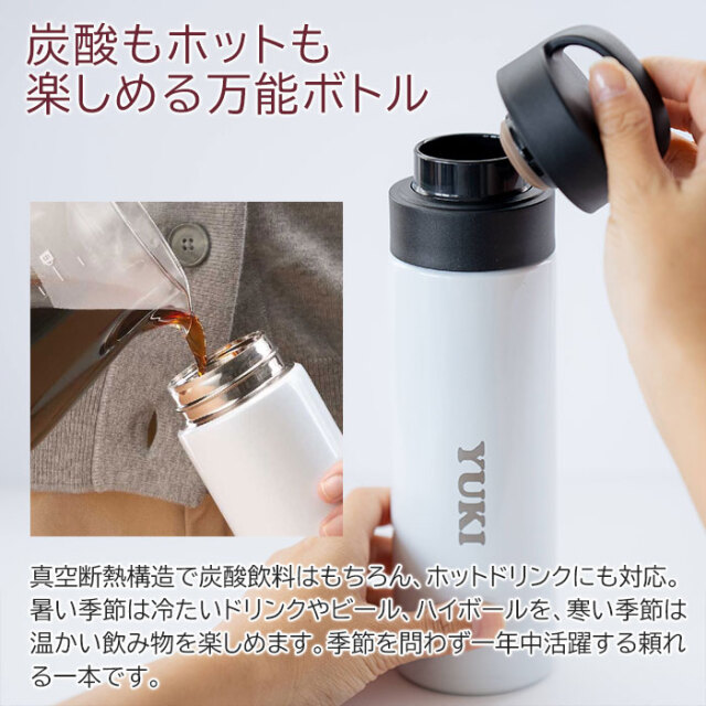 炭酸もホットも楽しめる万能ボトル