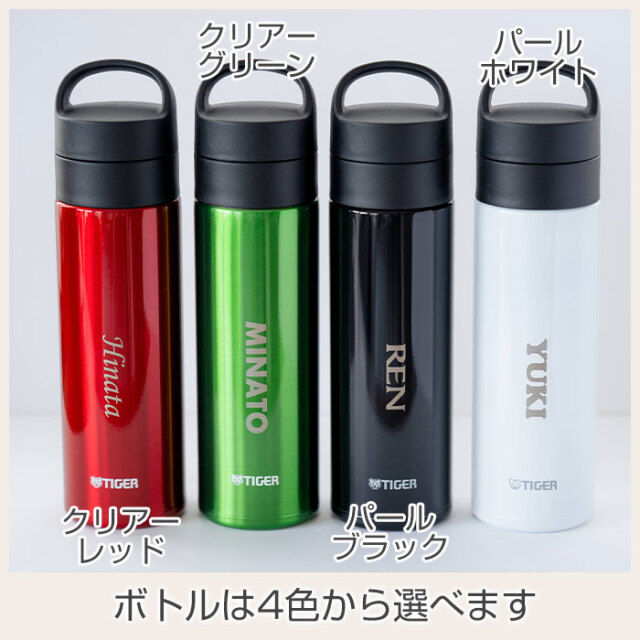 ボトルは4色から選べます