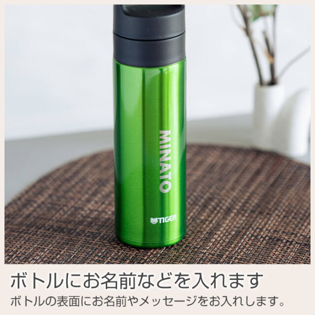 ボトルにお名前などを入れます