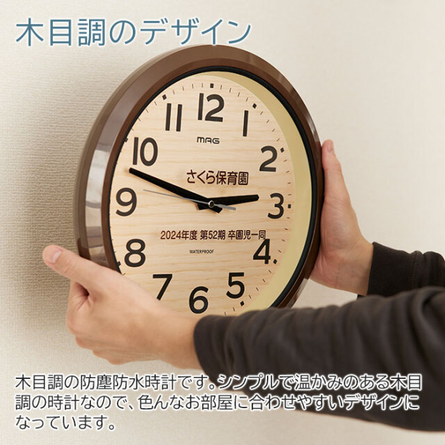 木目調のデザイン