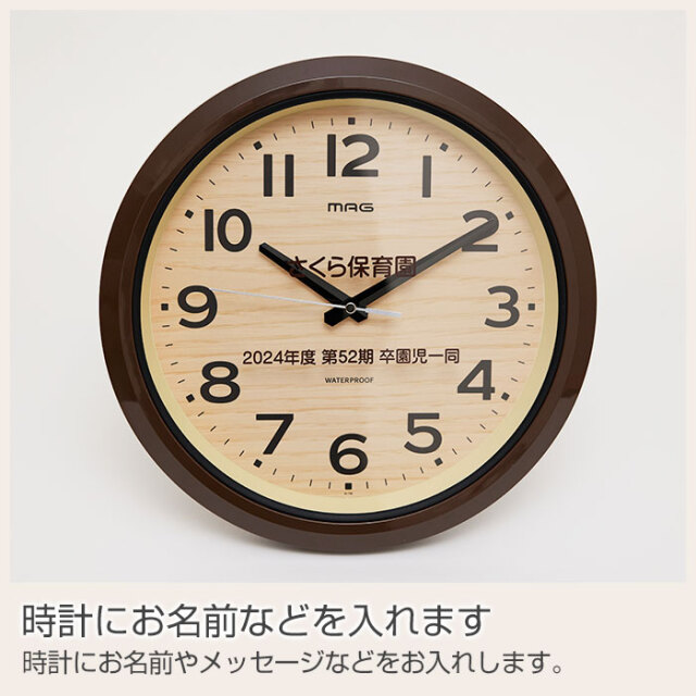 時計にお名前などを入れます