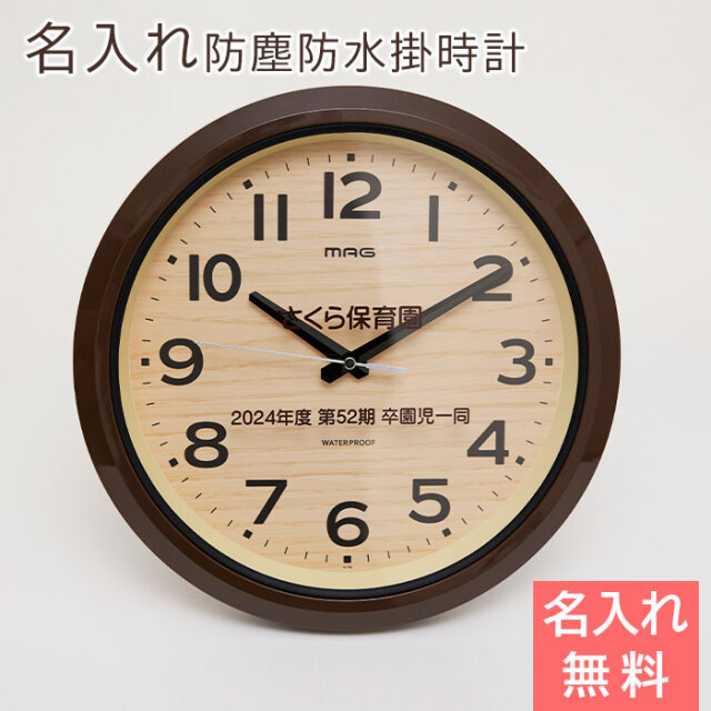 優花様確認用ページ★名入れオーダーメイド時計 優花様確認用ページ☆名入れオーダーメイド時計 楽天市場 | お名前時計