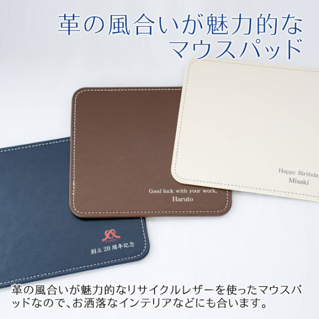 革の風合いが魅力的なマウスパッド