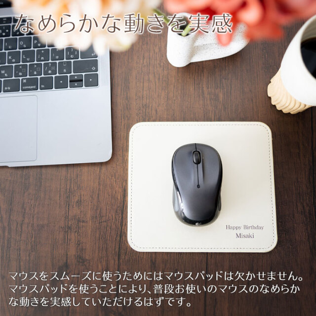 なめらかな動きを実感