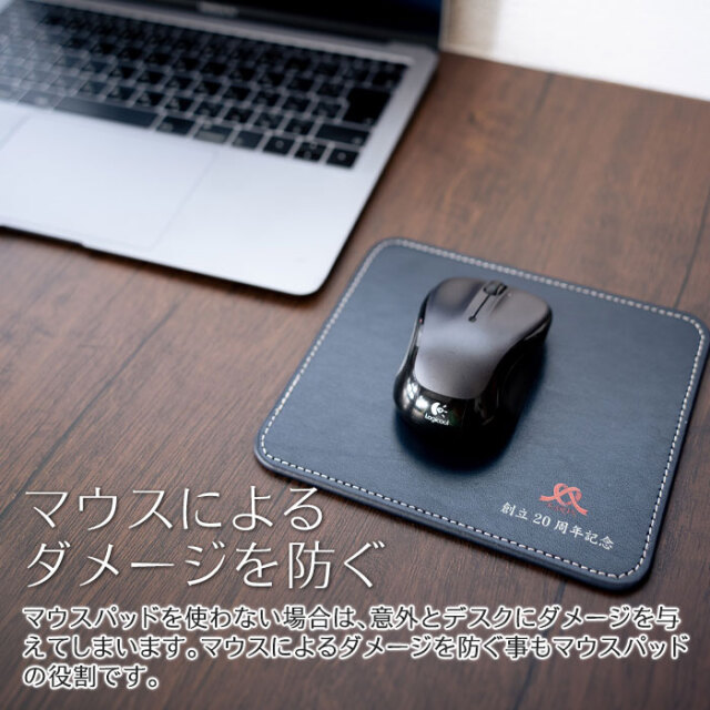 マウスによるダメージを防ぐ