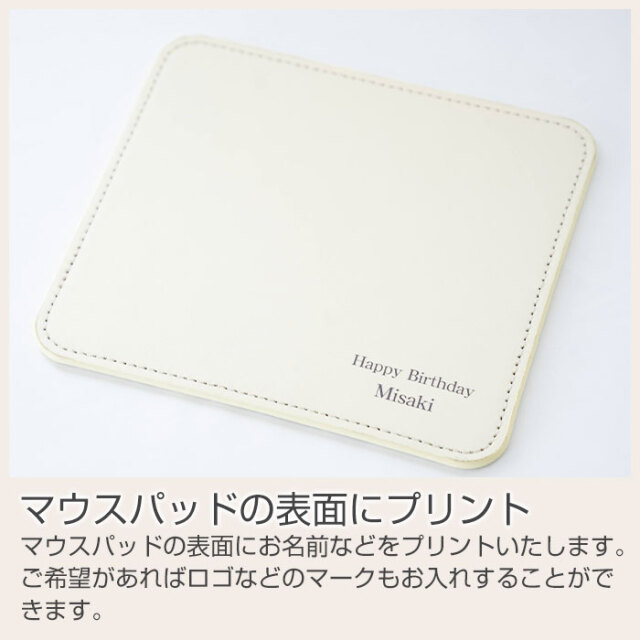 マウスパッドの表面にプリント