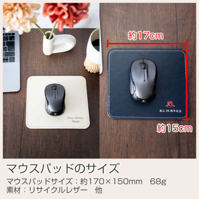 マウスパッドのサイズ