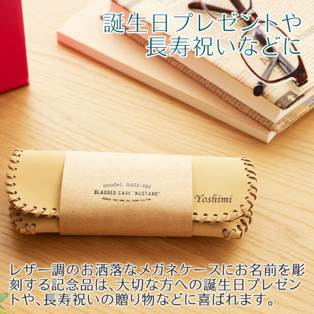 誕生日プレゼントや長寿祝いなどに