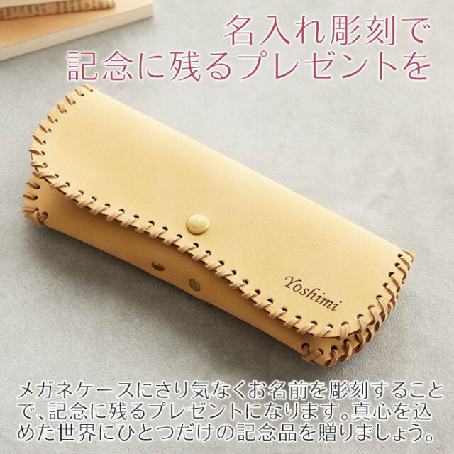 名入れ彫刻で記念に残るプレゼントを