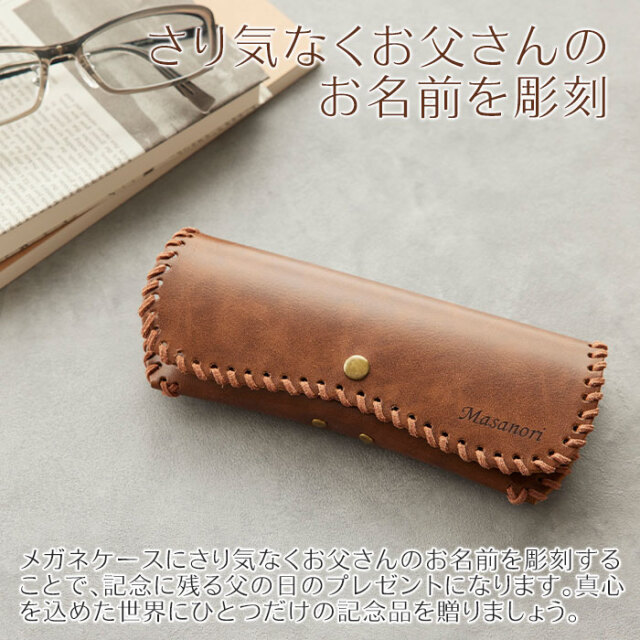 さり気なくお父さんのお名前を彫刻