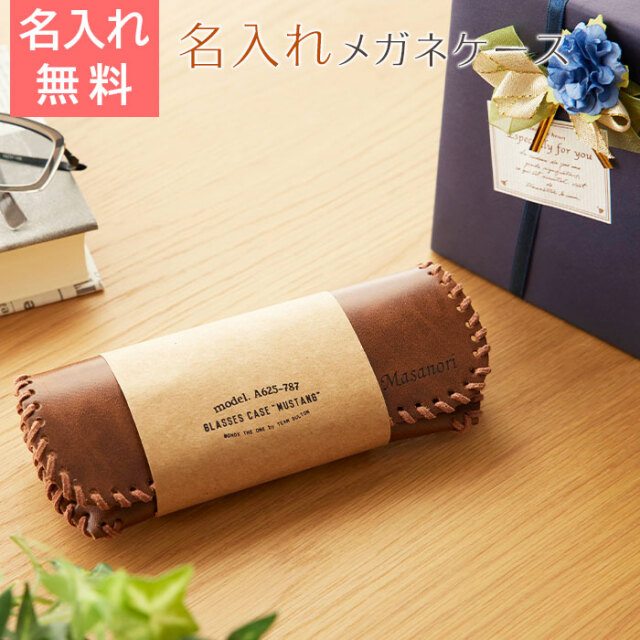 父の日名入れプレゼントは名入れギフトの店KARINへ