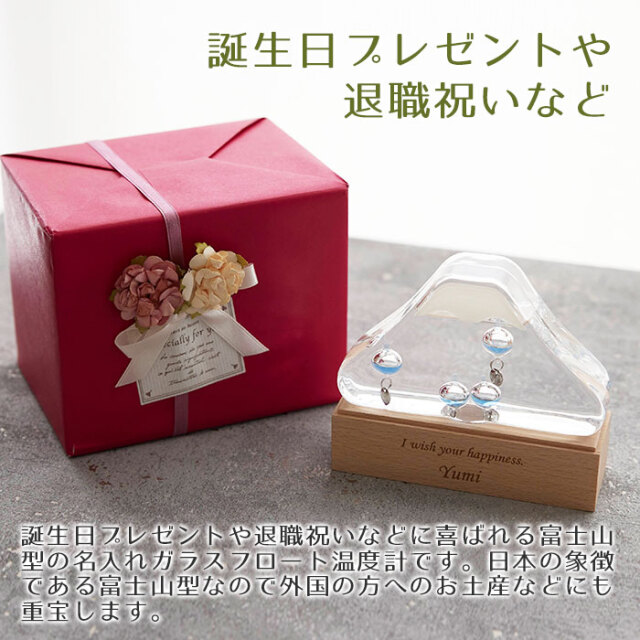 誕生日プレゼントや退職祝いなど