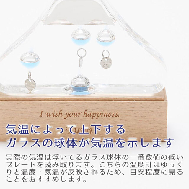 気温によって上下するガラスの球体が気温を示します