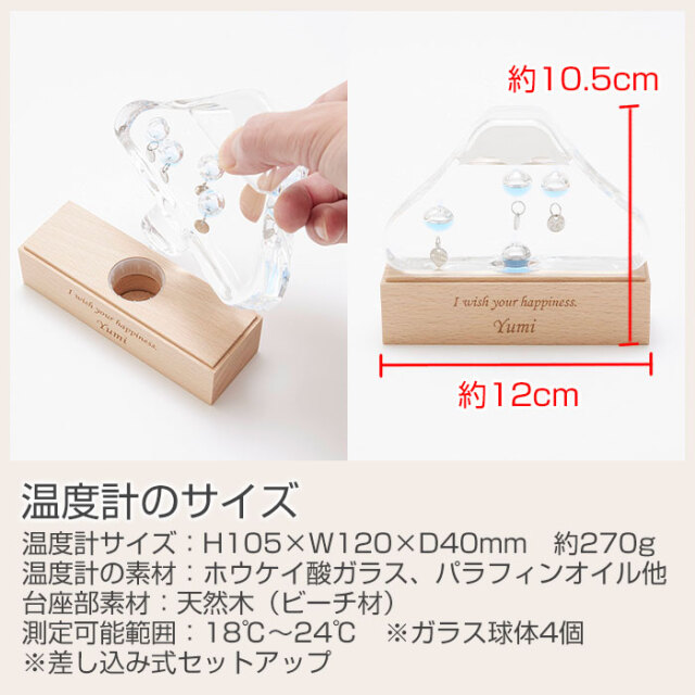 温度計のサイズ