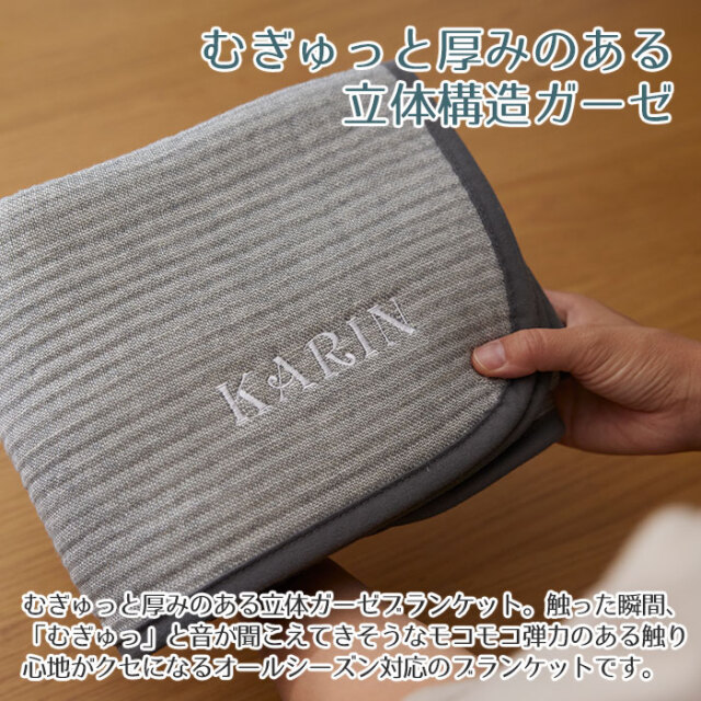 むぎゅっと厚みのある立体構造ガーゼ