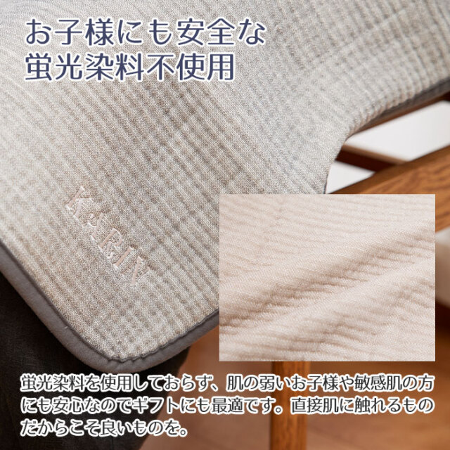 お子様にも安全な蛍光染料不使用