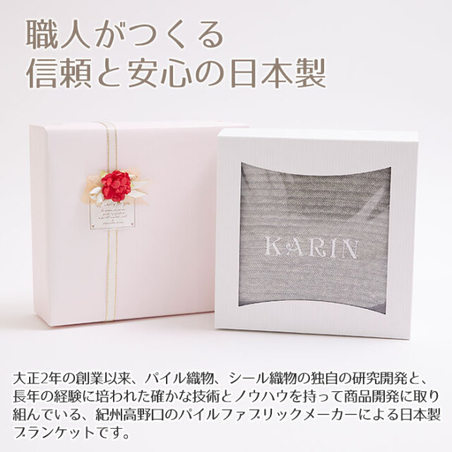 職人がつくる信頼と安心の日本製