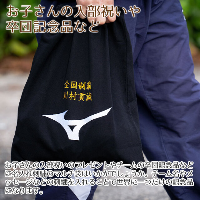 お子さんの入部祝いや卒団記念品など