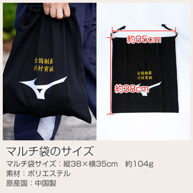 マルチ袋のサイズ