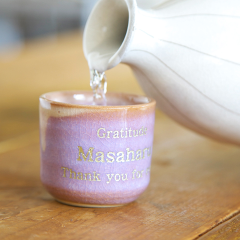 長寿祝いや誕生日プレゼントに萩焼　名入れお猪口　むらさき