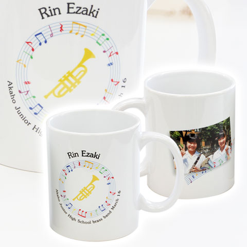 卒業記念品や出産祝いに名入れマグカップ　オリジナルプリント　ミュージック