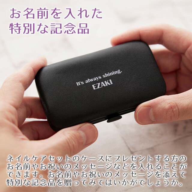 お名前を入れた特別な記念品